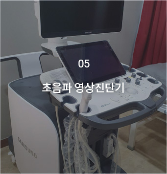 초음파 영상진단기