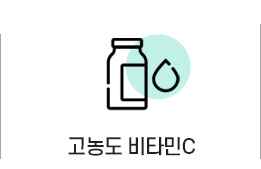 고동도 비타민c