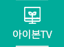 아이본TV