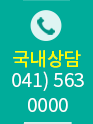 전화번호