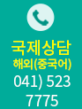 전화번호